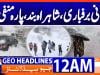 Geo Headlines 12 AM  | 23 Jan 2026