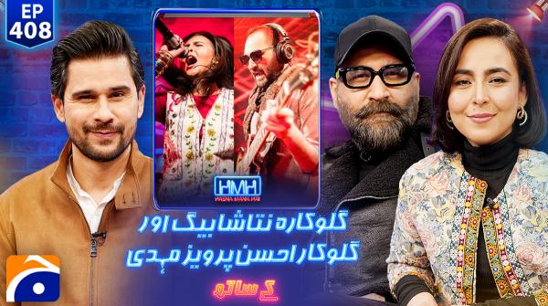 Hasna Mana Hai - Tabish Hashmi - 24th January 2026