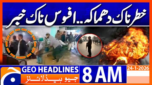 Geo Headlines 8 AM | 24th January 2026