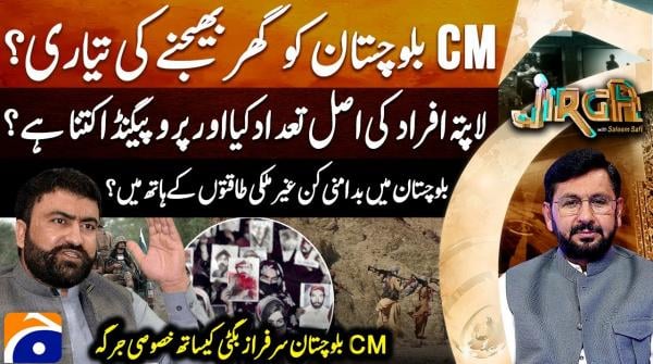 Jirga | Saleem Safi | Mir Sarfaraz Bugti | 25th January 2026