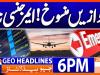 Geo Headlines 6PM | 25 January 2026