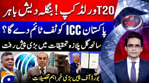 Aaj Shahzeb Khanzada Kay Sath - 26th January 2026