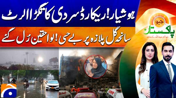 Geo Pakistan - 26th January 2026