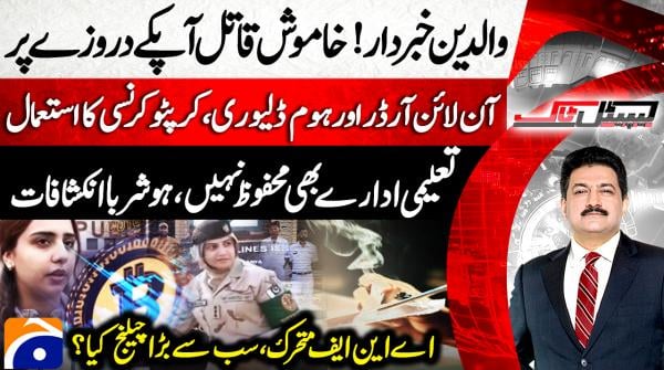 Capital Talk | Hamid Mir | 26th January 2026