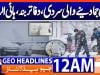Geo Headlines 12 AM  | 26 Jan 2026