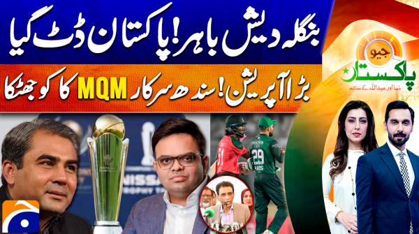 Geo Pakistan - 27th January 2026