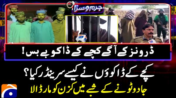 Police use drones to hunt Katcha area criminals