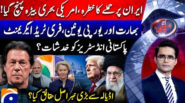 Aaj Shahzeb Khanzada Kay Sath | 28th January 2026