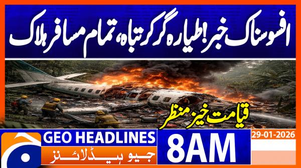 Geo Headlines 8AM | 29 January 2026