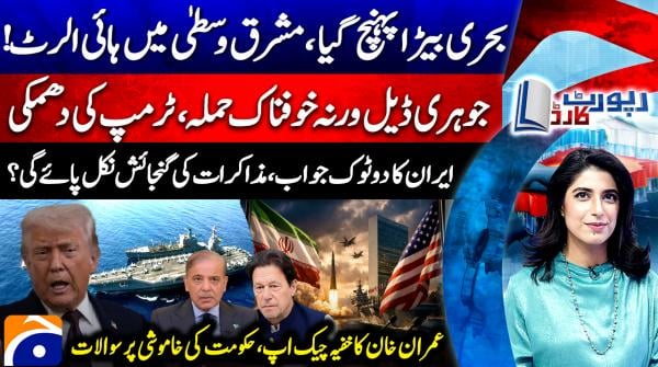 Report Card - 29th January 2026