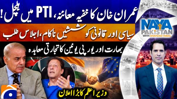 PTI raises alarm over 'secret' medical examination of Imran Khan