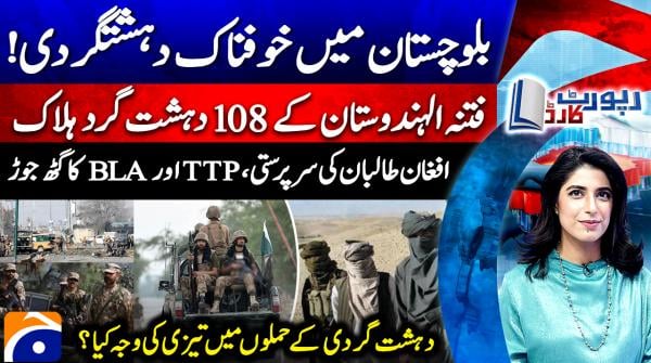 Massive clearance operation in Balochistan; 108 terrorists killed