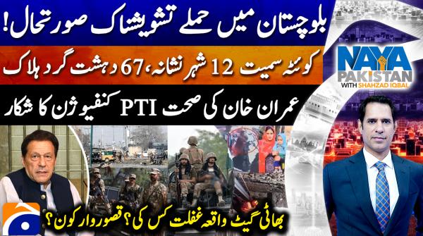 Imran Khan’s health concerns resurface after eye examination