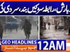 Geo Headlines 12 AM  | 31 Jan 2026