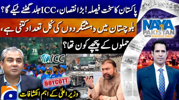 Naya Pakistan | Shahzad Iqbal | 1st Febuary 2026