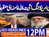 Geo Headlines 12PM | 1 February  2026