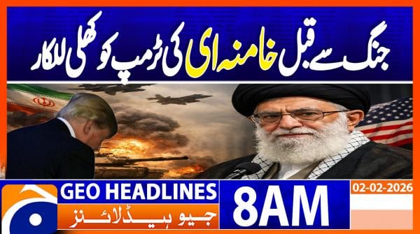 Geo Headlines 8AM | 2 February  2026