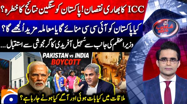 Aaj Shahzeb Khanzada Kay Sath - 2nd February 2026