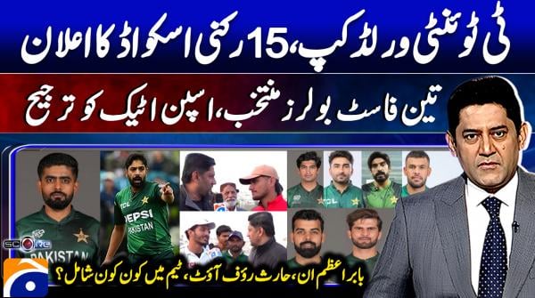Spin-heavy Pakistan squad reaches Sri Lanka for T20 World Cup
