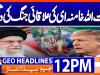 Geo Headlines 12PM | 2 February  2026