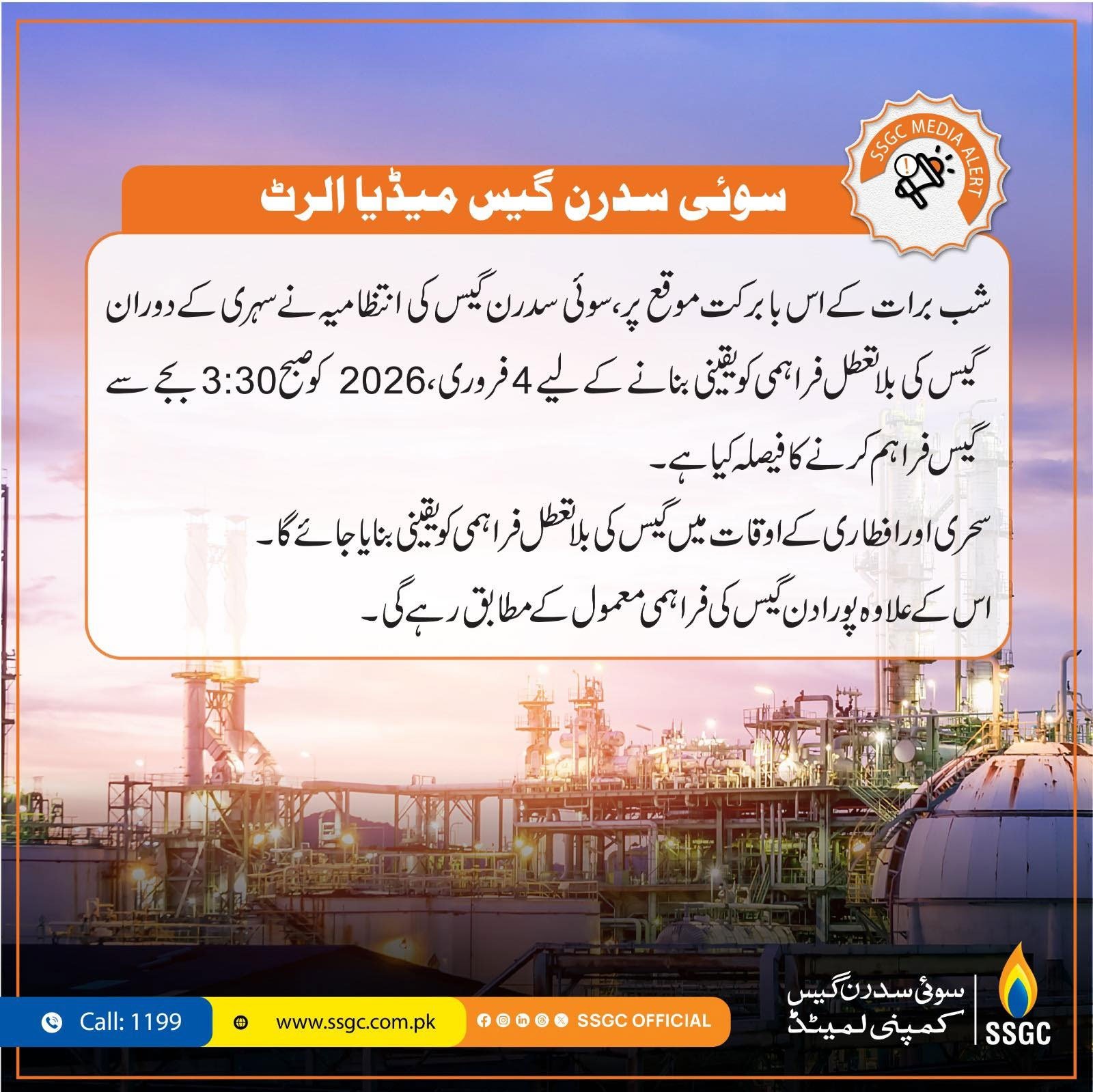 SSGC assures gas supply in Karachi during Sehri and Iftar on Shab-e-Barat