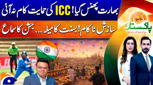 Geo Pakistan - 3rd February 2026