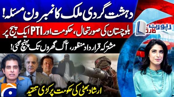 Report Card | 3rd February 2026