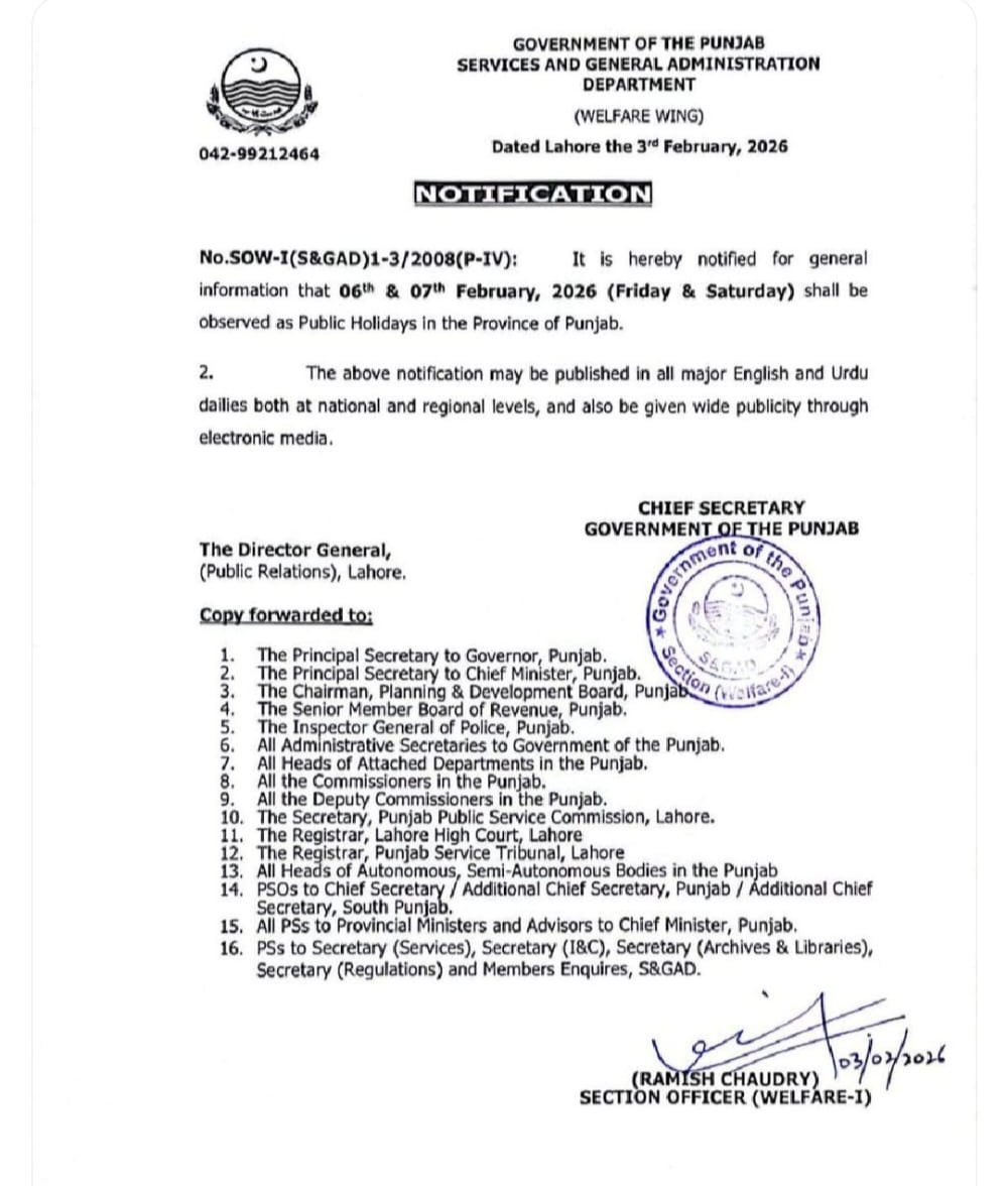 Public holiday notification. — Geo News