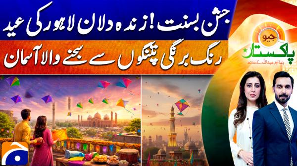 Geo Pakistan - 4th February 2026