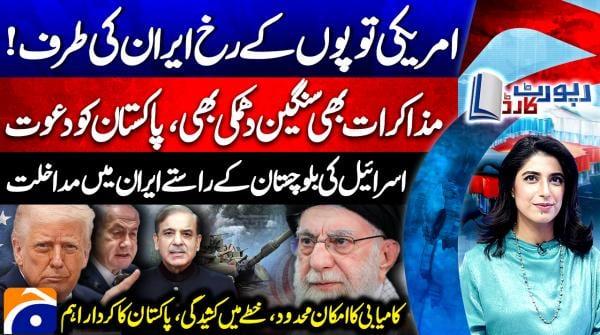 Report Card | 4th February 2026