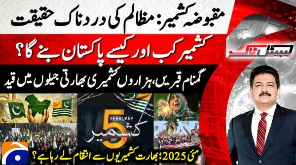 Capital Talk | Hamid Mir | 5th February 2026