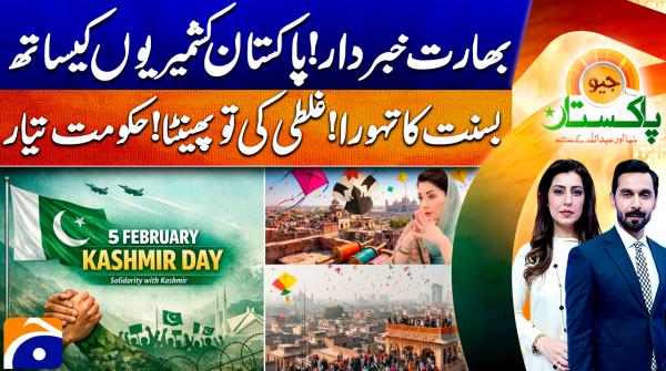 Geo Pakistan - 5th February 2026