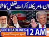 Geo Headlines 12 AM | 5th February 2026