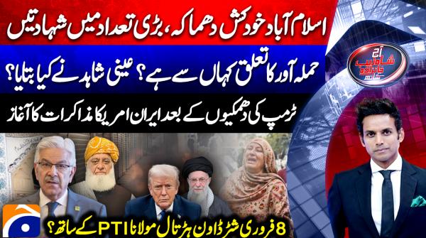 Aaj Shahzeb Khanzada Kay Sath | 6th February 2026