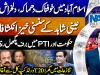 Is ice breaking between government and PTI?