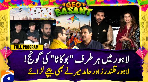 Basant - Special Transmission - 7th February 2026