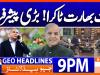 Geo Headlines 9 PM | 8 February 2026