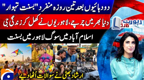 Report Card | 9th February 2026