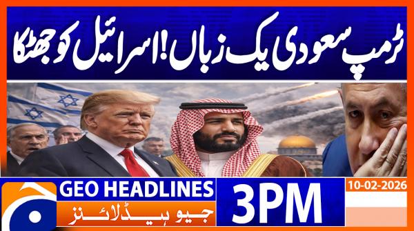 Geo Headlines 3PM | 10 February  2026