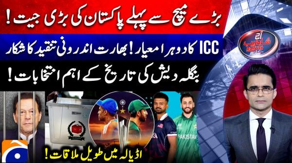 Aaj Shahzeb Khanzada Kay Sath | 10th February 2026