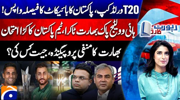 Report Card | 10th February 2026