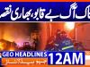 Geo Headlines 12 AM  | 10 Feb 2026