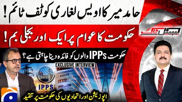 Capital Talk | Hamid Mir | 11th February 2026