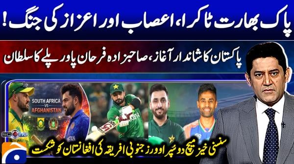 Score | Yahya Hussaini | 11th February 2026