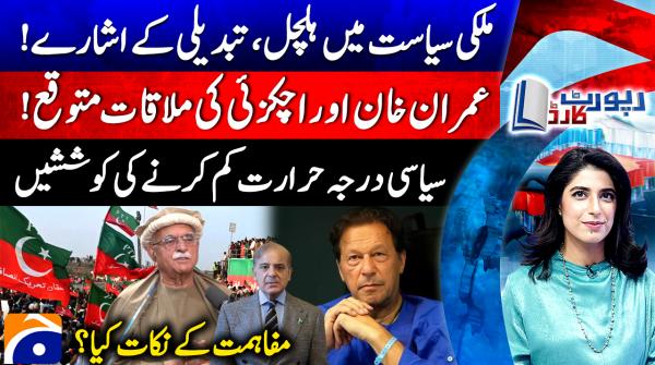 Report Card | 11th February 2026