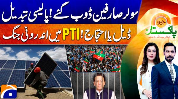 Geo Pakistan - 11th February 2026