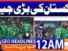 Geo Headlines 12 AM  | 11 Feb 2026