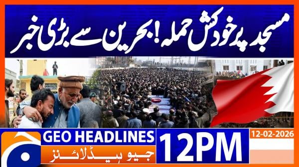 Geo Headlines 12PM | 12 February  2026