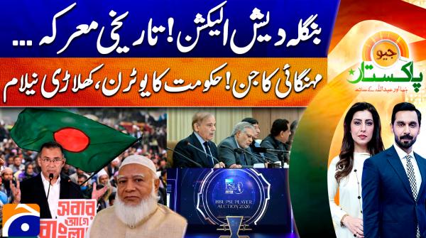 Geo Pakistan - 12th February 2026