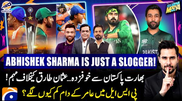 Haarna Mana Hai - t20 World Cup 2026 - 12th February 2026